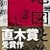 8月の読書メーター