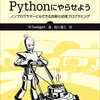 PythonでJSON形式のデータを読み込み方法とエラー対処法