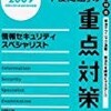 パスワードの付け方・運用の仕方・管理の仕方のまとめ