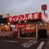 山岡家　岡山奥田店