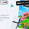 あなたのプレイステーション２０２４　開催中