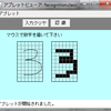 Rでニューラルネットワークを用いた手書き数字認識