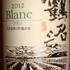 Tsurunuma Blanc Hokkaido Wine 2012 