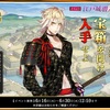 刀剣乱舞「江戸城潜入調査」2020年10-11月イベント