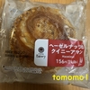 朝食！ファミリーマート『ヘーゼルナッツのクイニーアマン』を食べてみた！