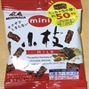 二十四節気スイング　　　冬至　4周目　カピバラもゆず湯に入ります