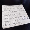 手書きも大事ですよね。