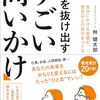 「なんであの人に話が通じないのだろう？」と思ってた。林健太郎さん「相手には、、」