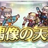 【FEH】偶像の天楼がやってきた 2025.04編