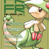 12/30冬コミ頒布『ポケフリーク＿vol.11』宣伝
