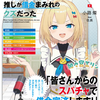 【雑談】ラノベの感想を書く活動が8年続けられました