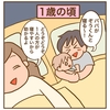 ４歳と一緒に寝たい
