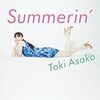 Summerin' - Asako Toki