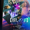 2024年観て良かった映画、悪かった映画　ベスト3＆ワースト3