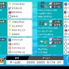 S16 ダブル 最終250位【ポケモン剣盾】