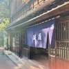東京 小金井「江戸東京たてもの園」＜5・最終回＞｜居酒屋・鍵屋、子宝湯、高橋是清邸の明治ガラス