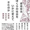 日経ビジネス 2020.08.31