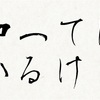 名前は知っているけど食べたことない料理：へぎそば