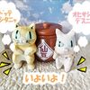 オリジナルねこキャラグッズ販売への道/～告知～進捗状況⑤