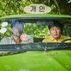 映画感想「タクシー運転手  約束は海を越えて」「リズと青い鳥」