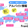 【採用コンサルタントが東京にアルバイトサイト５社を比較してみた！