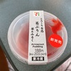 セブン『とろーり食感葛ぷりん 苺＆みるく』あまあまプリンと甘酸っぱいソース🍓