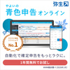 アフィリエイトでちょっとだけ収入を得ている専業主婦は自分でパソコンを買った方がお得？？