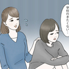 不登校になったから将来が不安になるのも理解できますが、子どもの状態を優先してほしい！！