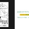 「こういう物語をずっと待ってた」