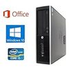 【Microsoft Office 2016搭載】【Win 10搭載】HP Pro6300/第三世代Core i5-3470 3.2GHz/メモリ8GB/新品SSD:240GB/DVDスーパーマルチ/中古デスクトップパソコン (新品SSD:240GB)