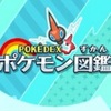 ポケモンサン ムーン 新規 技一覧 もえつきる スピードスワップetc 銘の竜人 ポケモンサン ムーン 新規 技一覧 もえつきる スピードスワップetc 銘の竜人