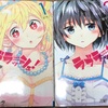 ラブラッシュ　　2016年