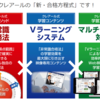 クレア―ルの中小企業診断士通信講座の評判・口コミは？