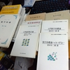 （第３３回）数学原論