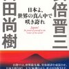 『永遠の0』を観て感動したけど、本当に感動してよかったのだろうか。