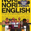 NORI NORI ENGLISH