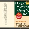 産経、梅田望夫氏の新刊をiPad/iPhoneで販売　購入者限定の質問コーナーも