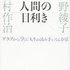 読んだ､読んでる､読みたい