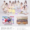 2024.4.7 シブサン　日進月歩　池袋harevutai