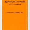 ２学期前、仕事モードの軌道に乗せる