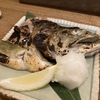 秋へ