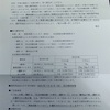 高松コンストラクショングループ[1762]より株主優待カタログが届きました。