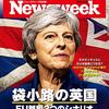 これでHard Brexit決定か？