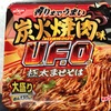 日清焼そばU.F.O.ビッグ 極太まぜそば 炭火焼肉味