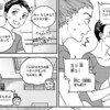 「リベンジ」を再挑戦とかの意味で使うと『怖いな、この人…』と英語圏の人は思うらしい【漫画小ネタ集】