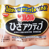 ひざの違和感が気になる人必見！ピルクル ひざアクティブ