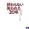 【新刊】興味ありがちな新刊（新書・選書 編）／6月新刊