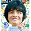 活字中毒：ビッグコミック 2025年 11/25 号 [雑誌]