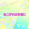 スキンケアでアイカツ！ー陰キャオタクこそスキンケアでオタクアンチエイジングー