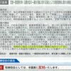 ある株主総会の通知を二度見した話 その２